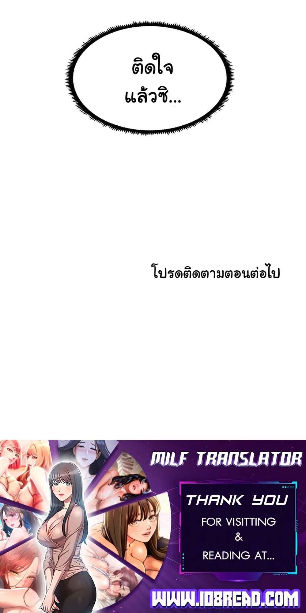 Family with Benefits – Family with Benefits – ตอนที่ 12 หน้า 6