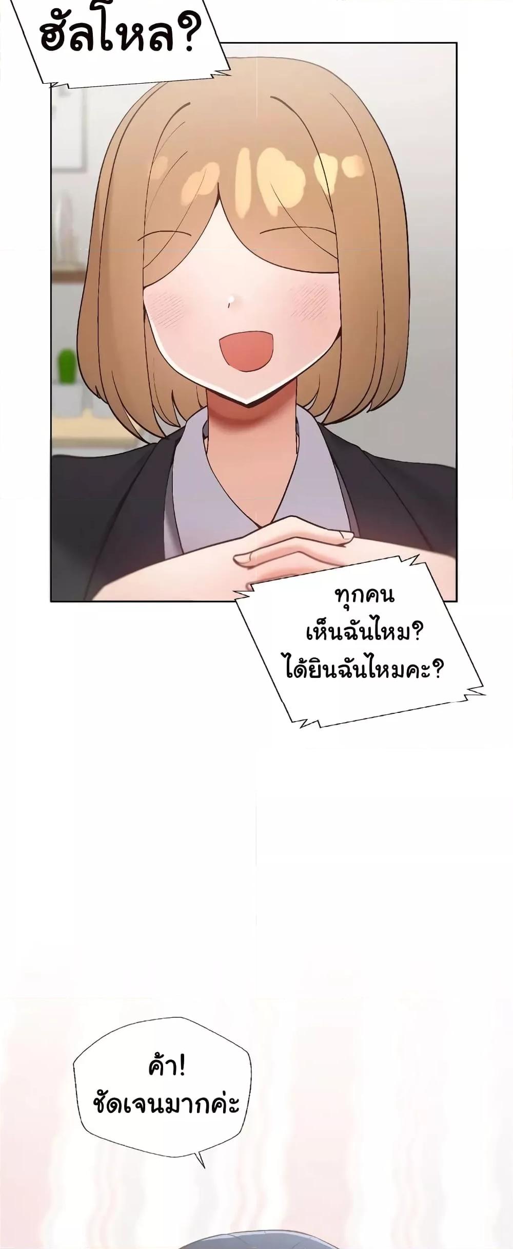 Family with Benefits – Family with Benefits – ตอนที่ 14 หน้า 2