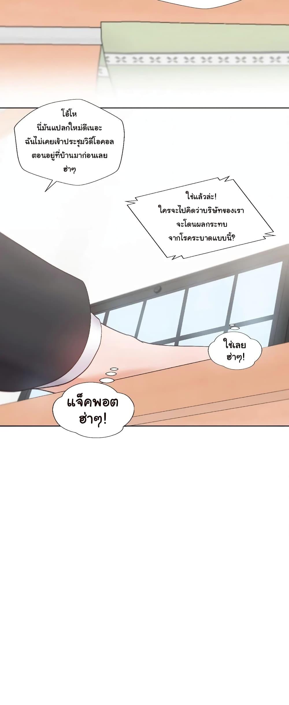 Family with Benefits – Family with Benefits – ตอนที่ 14 หน้า 4