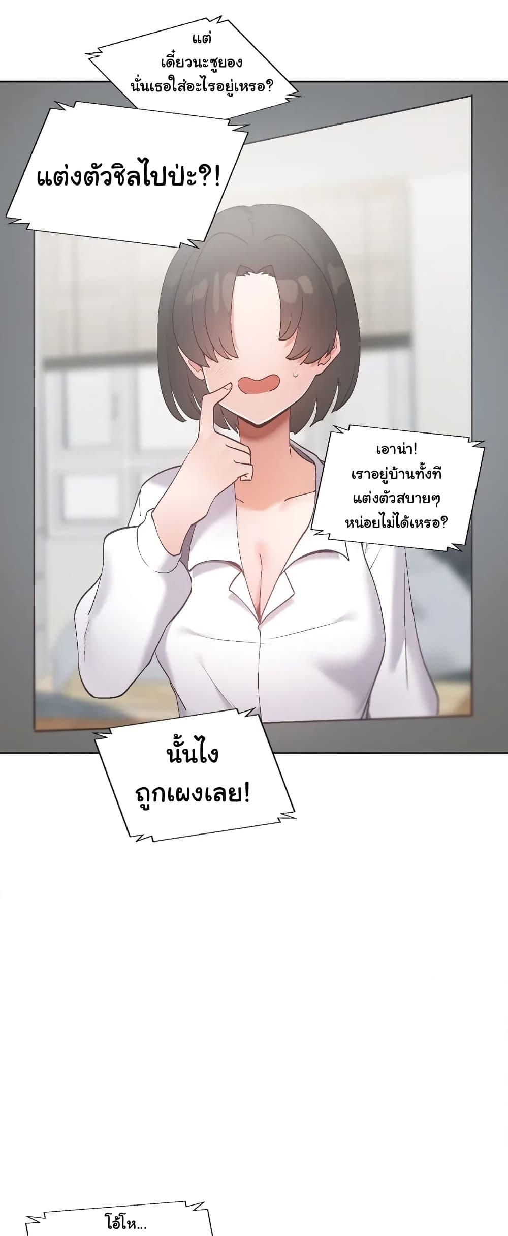 Family with Benefits – Family with Benefits – ตอนที่ 14 หน้า 5