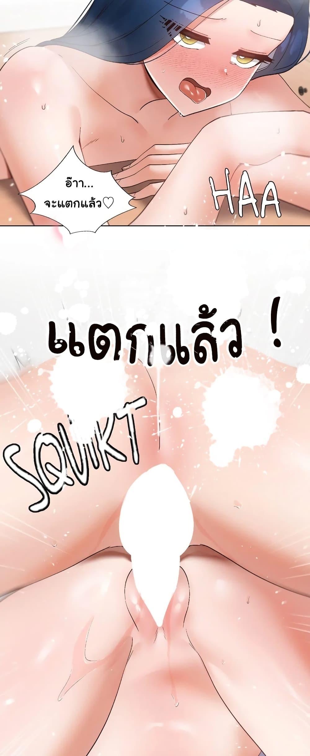 Family with Benefits – Family with Benefits – ตอนที่ 14 หน้า 25