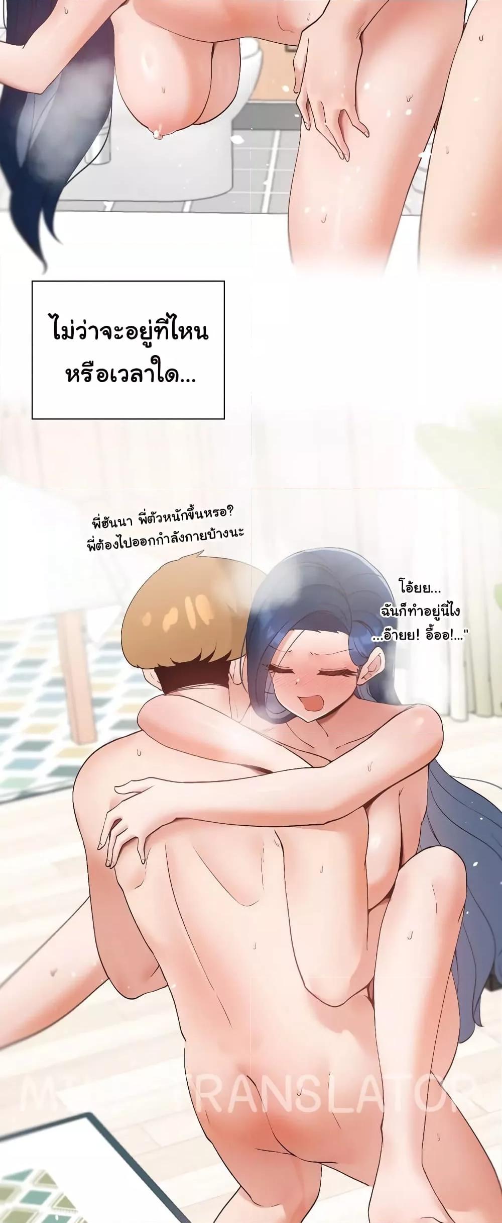 Family with Benefits – Family with Benefits – ตอนที่ 14 หน้า 32