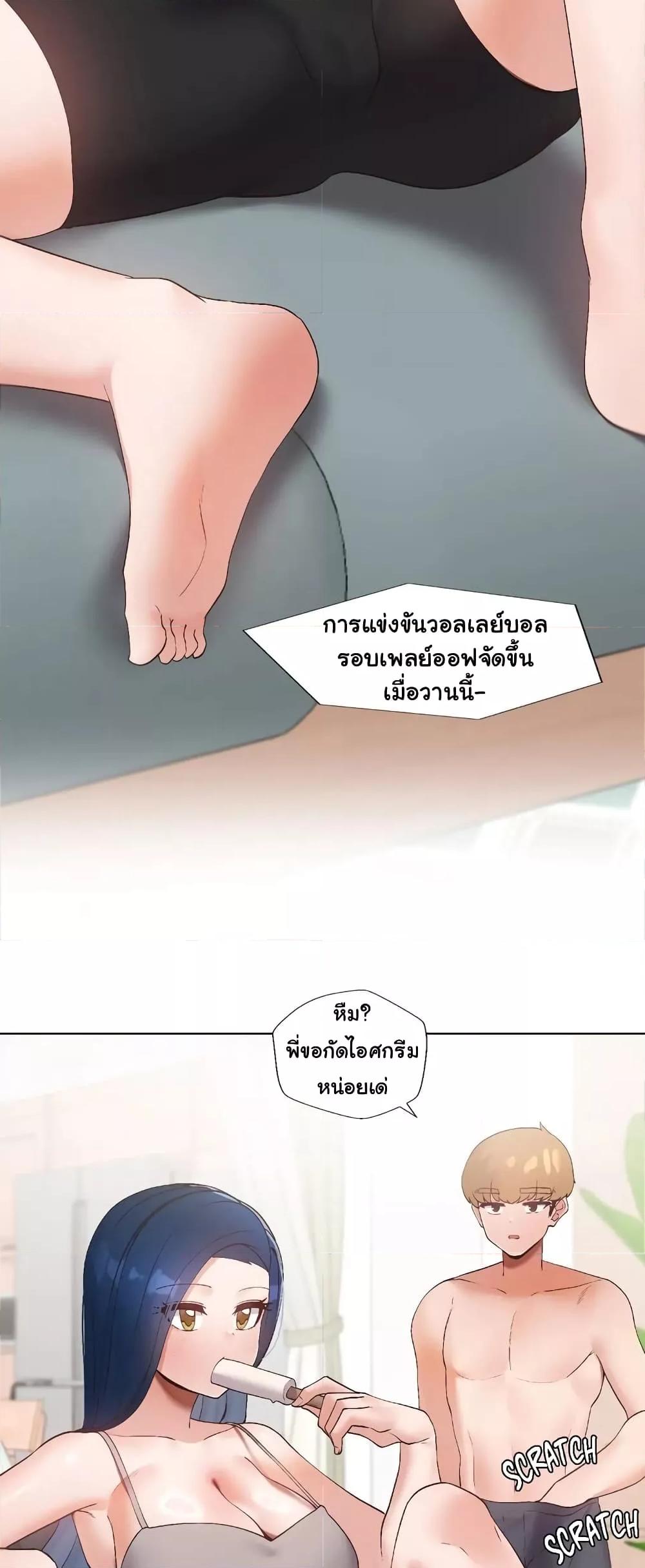 Family with Benefits – Family with Benefits – ตอนที่ 14 หน้า 36