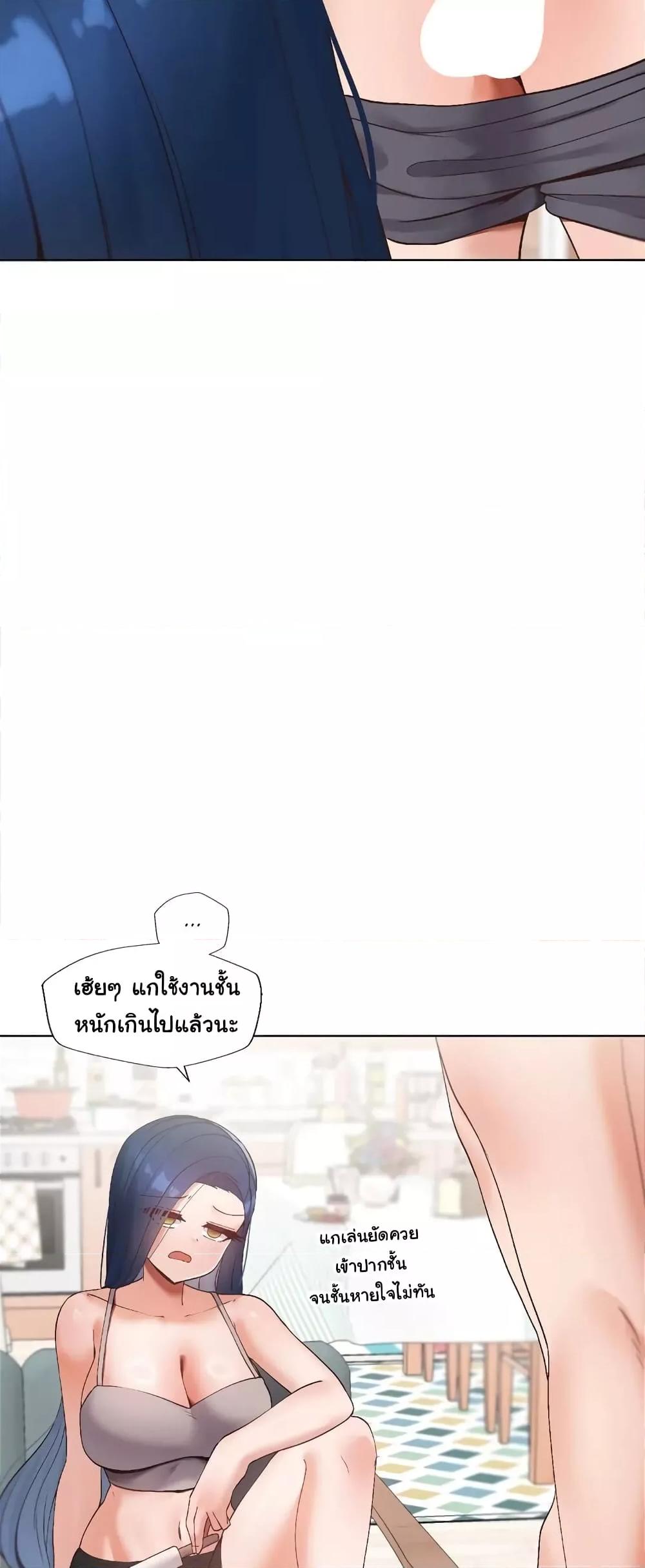 Family with Benefits – Family with Benefits – ตอนที่ 14 หน้า 39