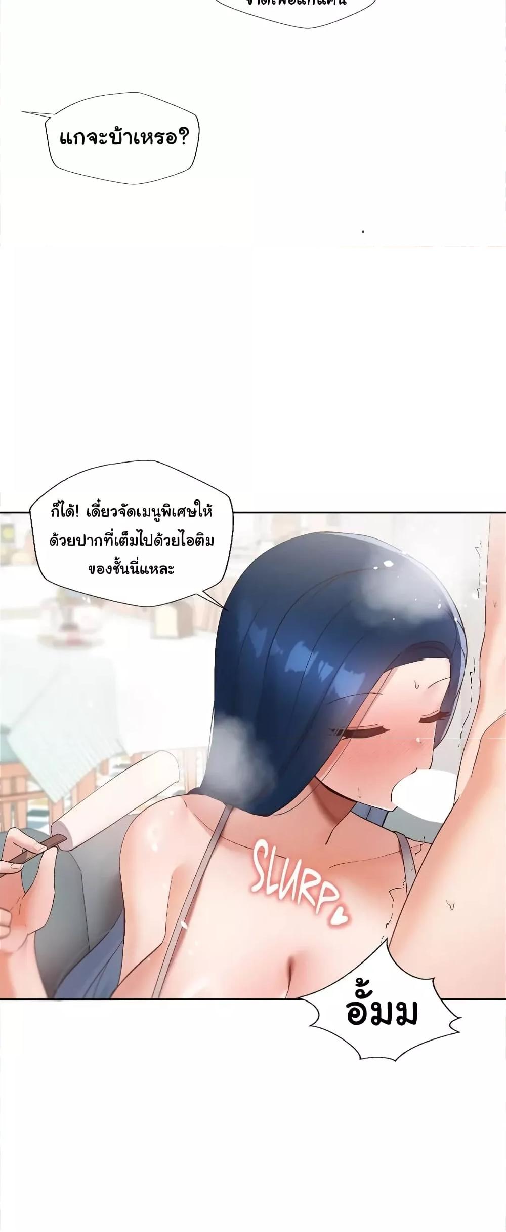 Family with Benefits – Family with Benefits – ตอนที่ 14 หน้า 41
