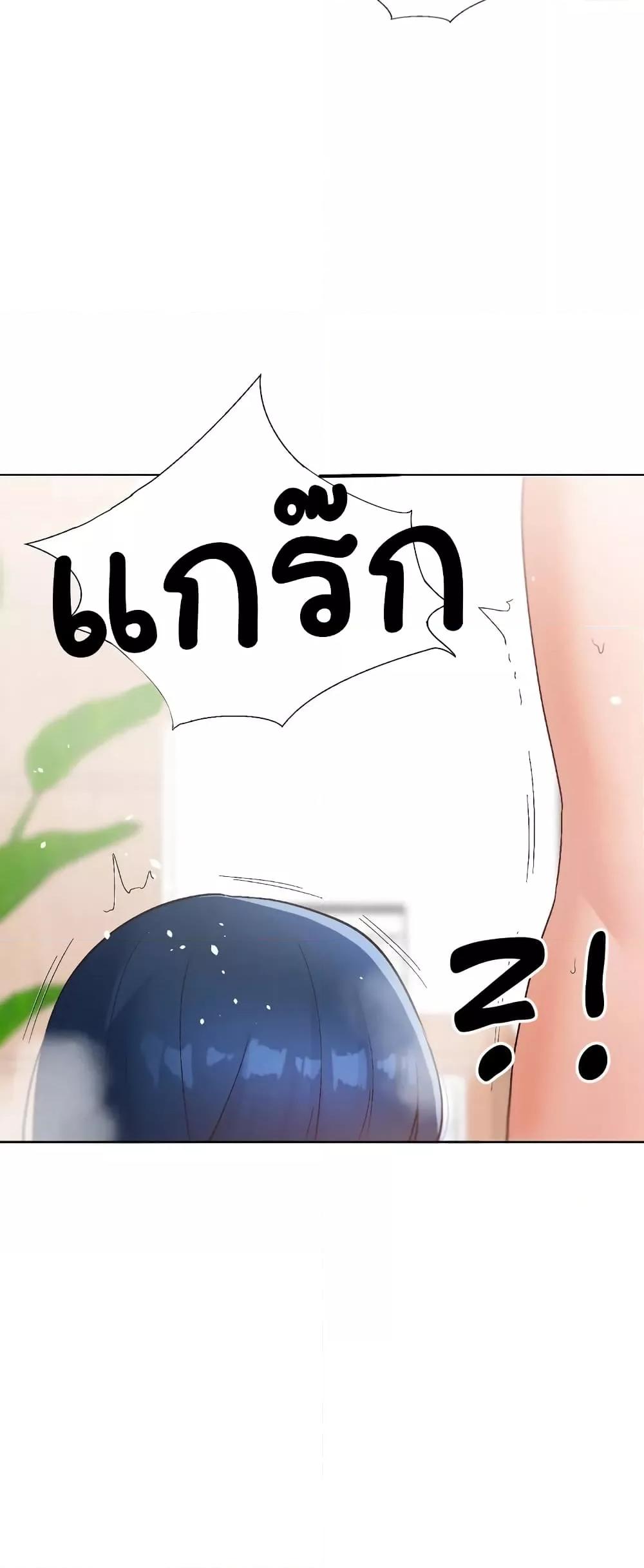 Family with Benefits – Family with Benefits – ตอนที่ 14 หน้า 48