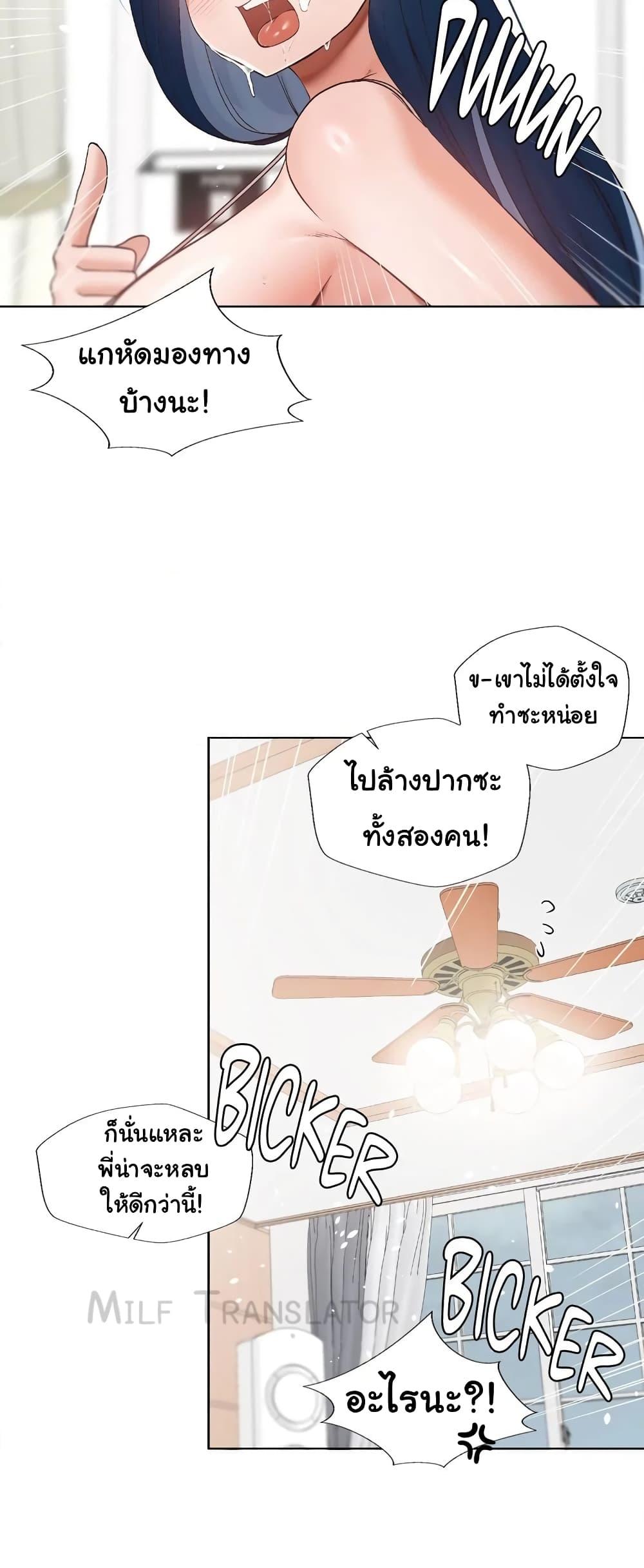 Family with Benefits – Family with Benefits – ตอนที่ 14 หน้า 56