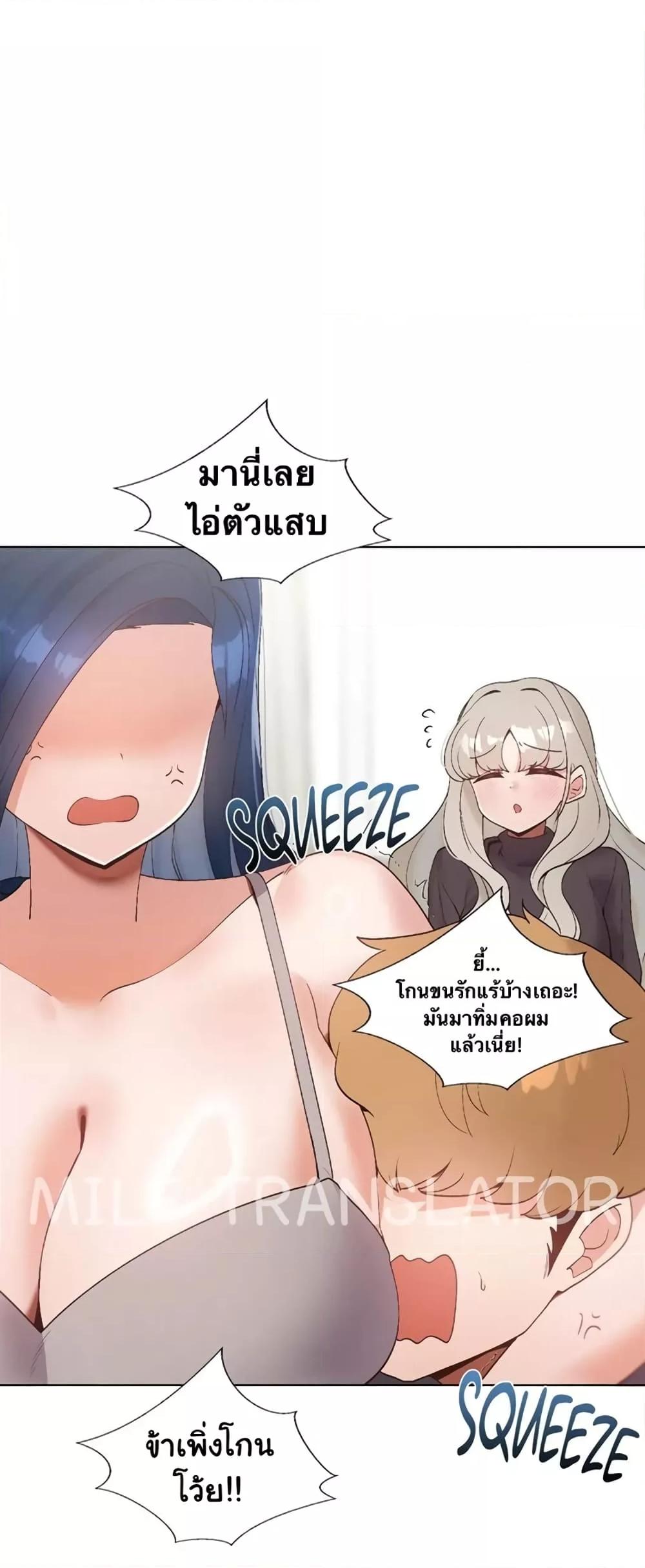 Family with Benefits – Family with Benefits – ตอนที่ 14 หน้า 57