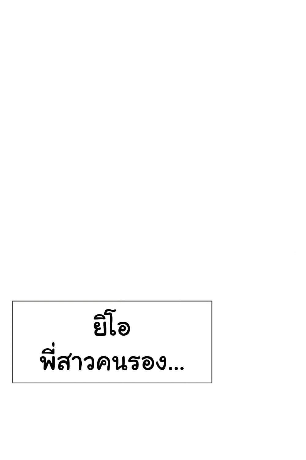Family with Benefits – Family with Benefits – ตอนที่ 15 หน้า 19