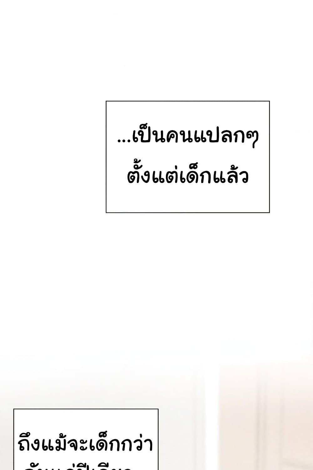 Family with Benefits – Family with Benefits – ตอนที่ 15 หน้า 20