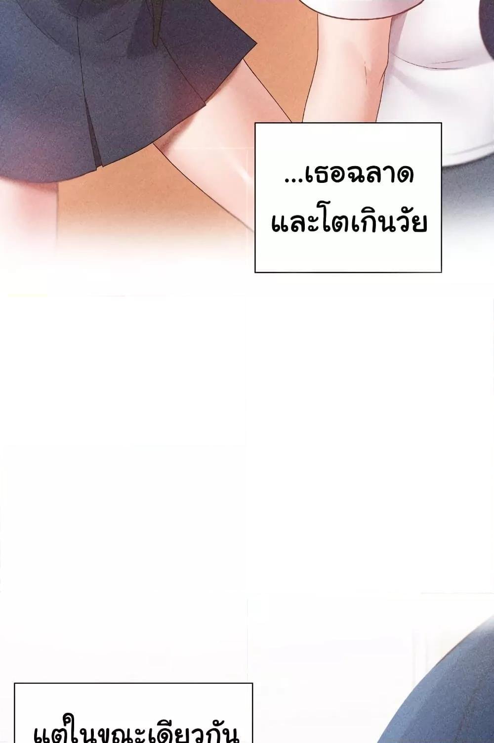 Family with Benefits – Family with Benefits – ตอนที่ 15 หน้า 22