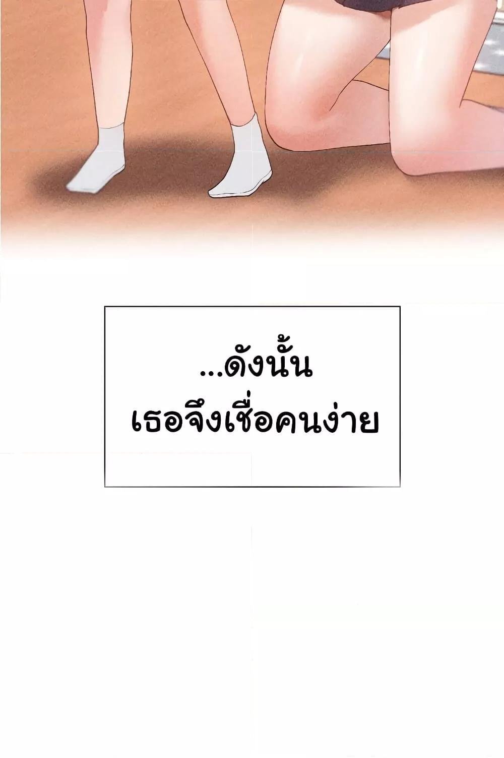 Family with Benefits – Family with Benefits – ตอนที่ 15 หน้า 24