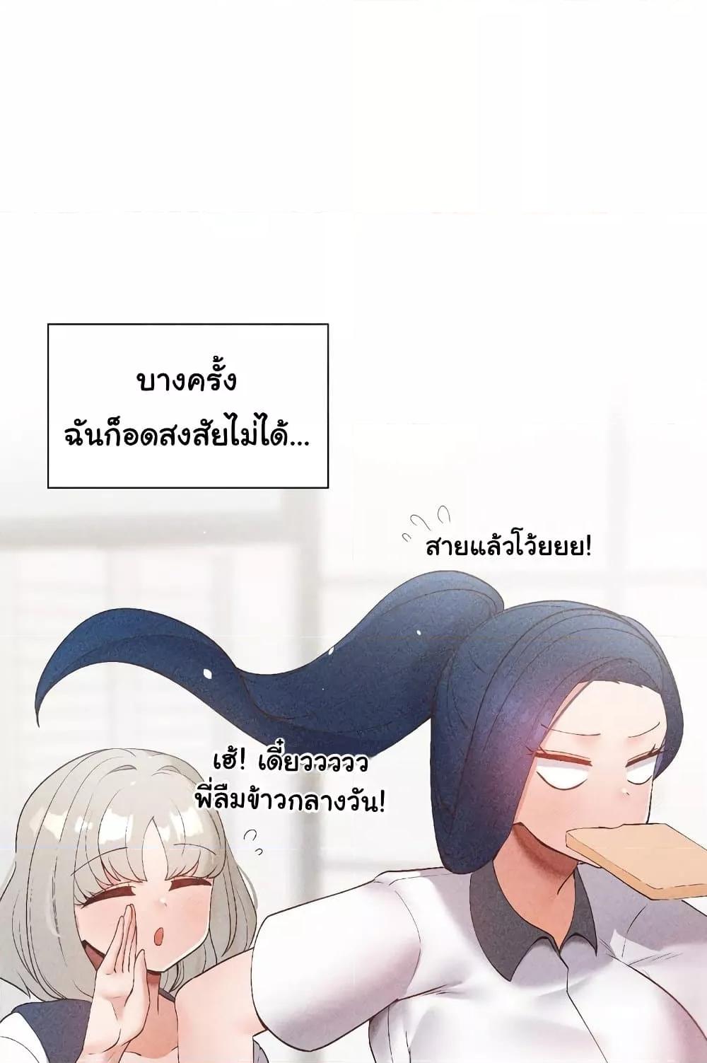 Family with Benefits – Family with Benefits – ตอนที่ 15 หน้า 25