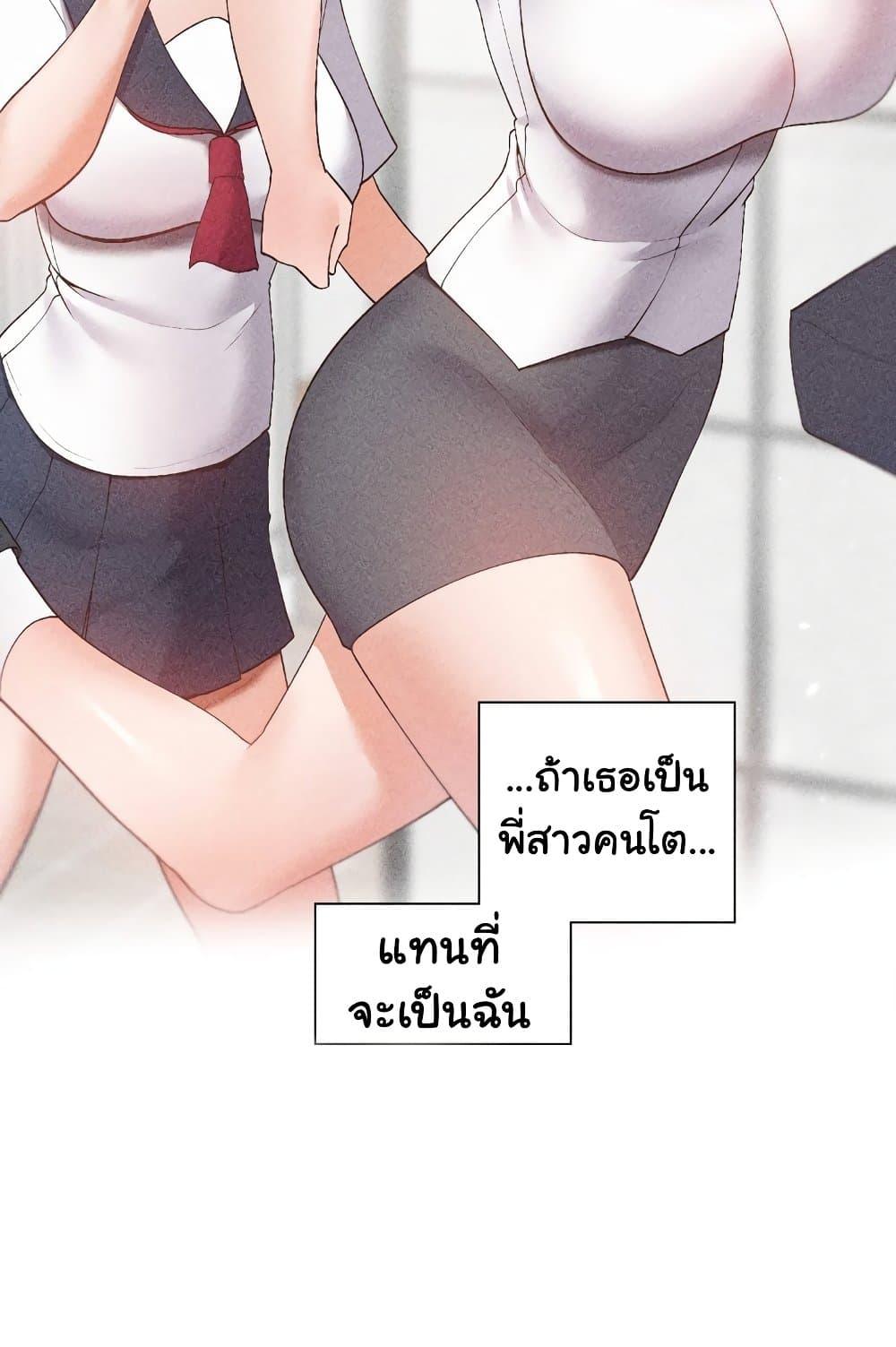Family with Benefits – Family with Benefits – ตอนที่ 15 หน้า 26