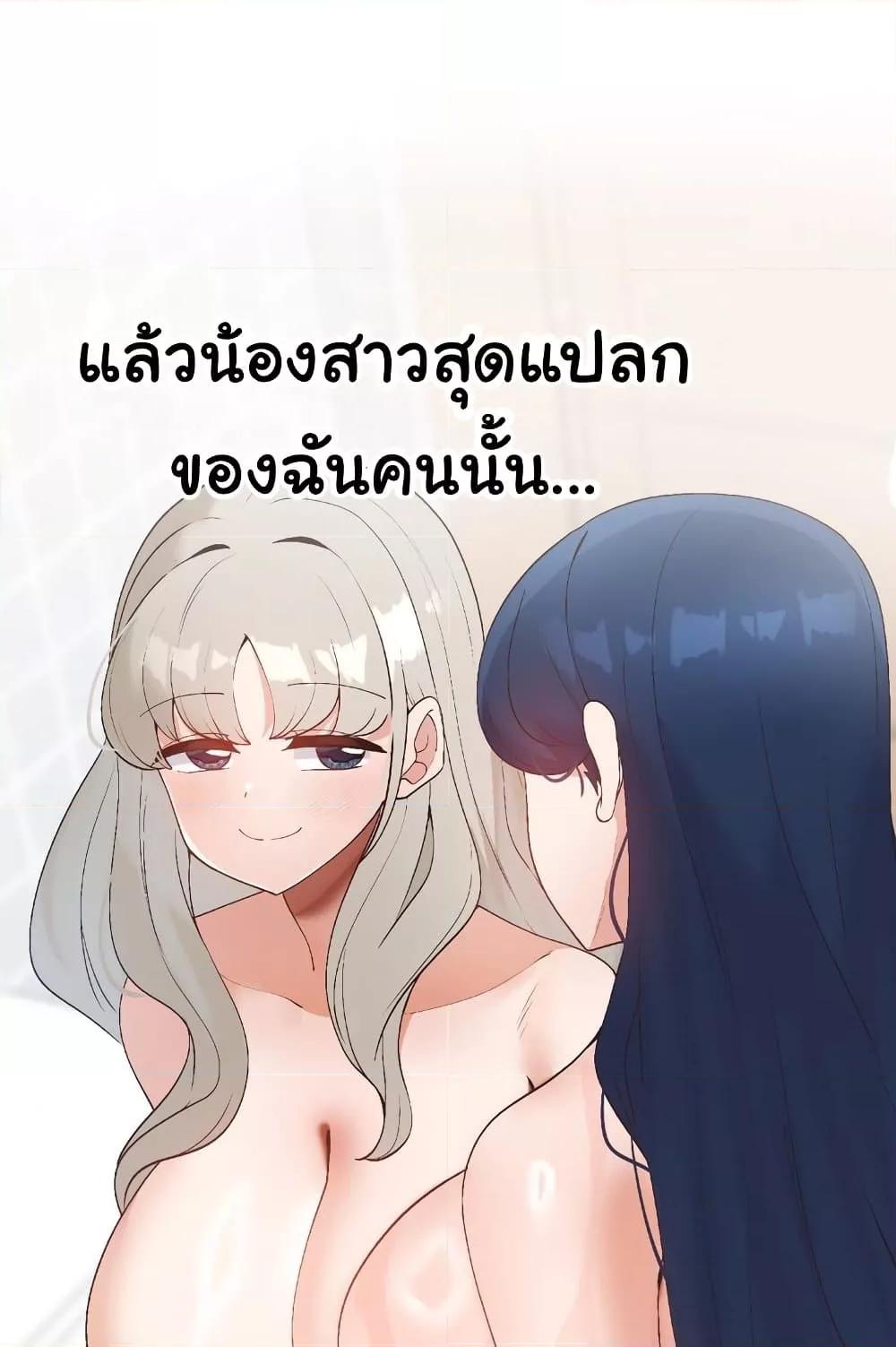 Family with Benefits – Family with Benefits – ตอนที่ 15 หน้า 27
