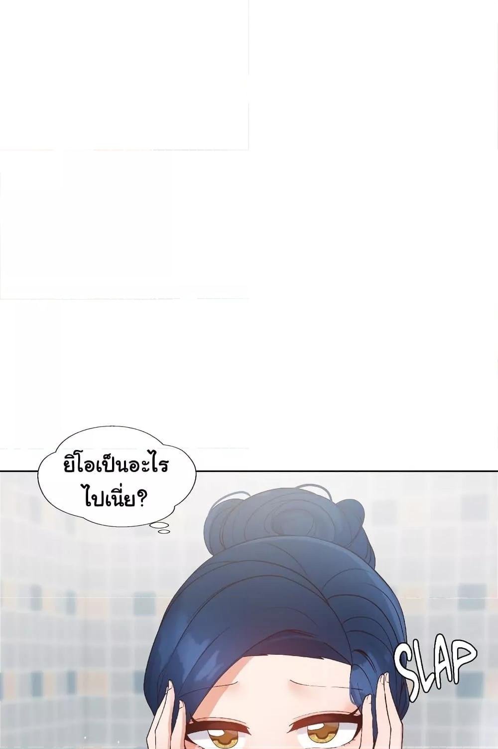 Family with Benefits – Family with Benefits – ตอนที่ 15 หน้า 35