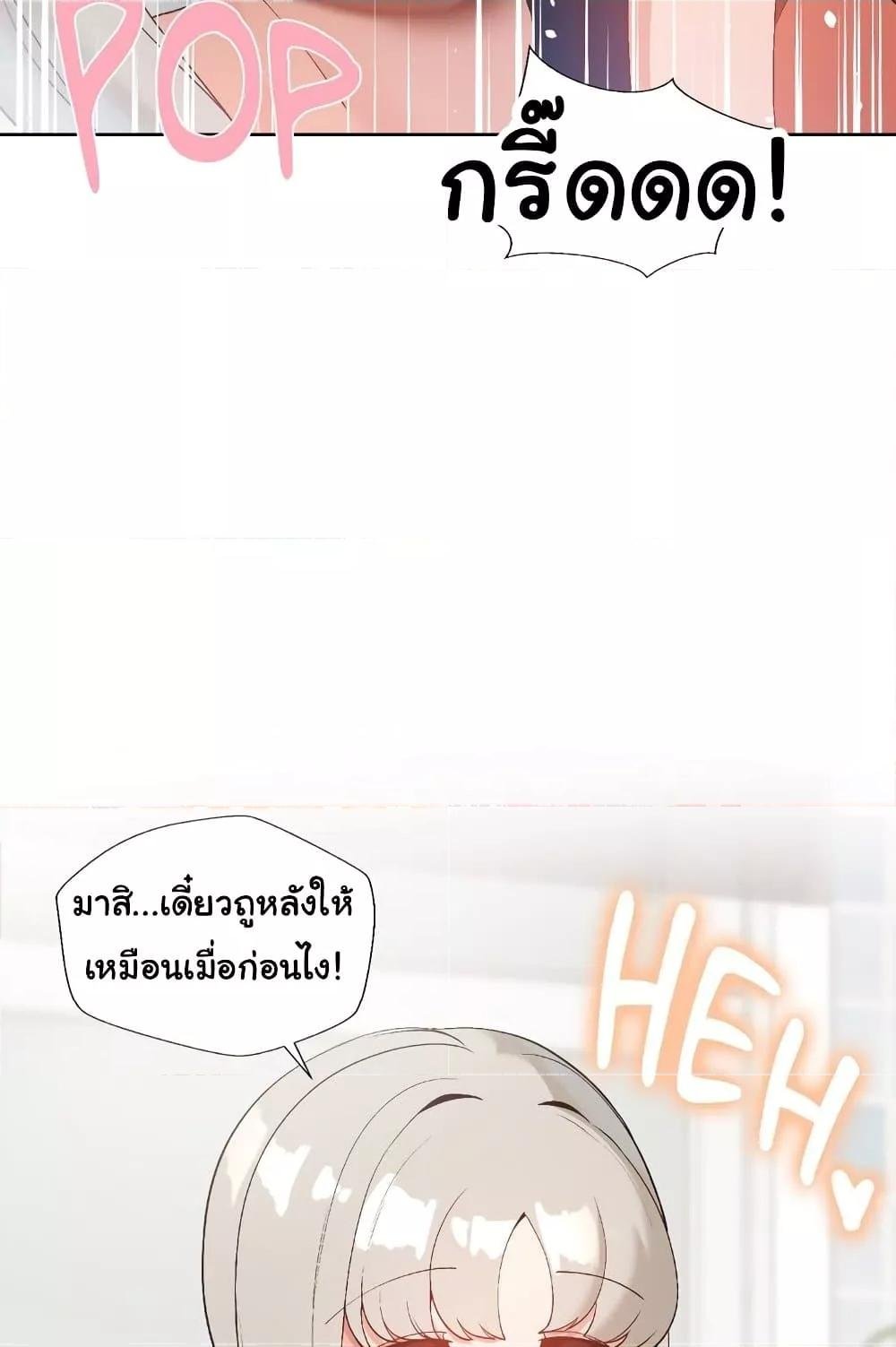 Family with Benefits – Family with Benefits – ตอนที่ 15 หน้า 39