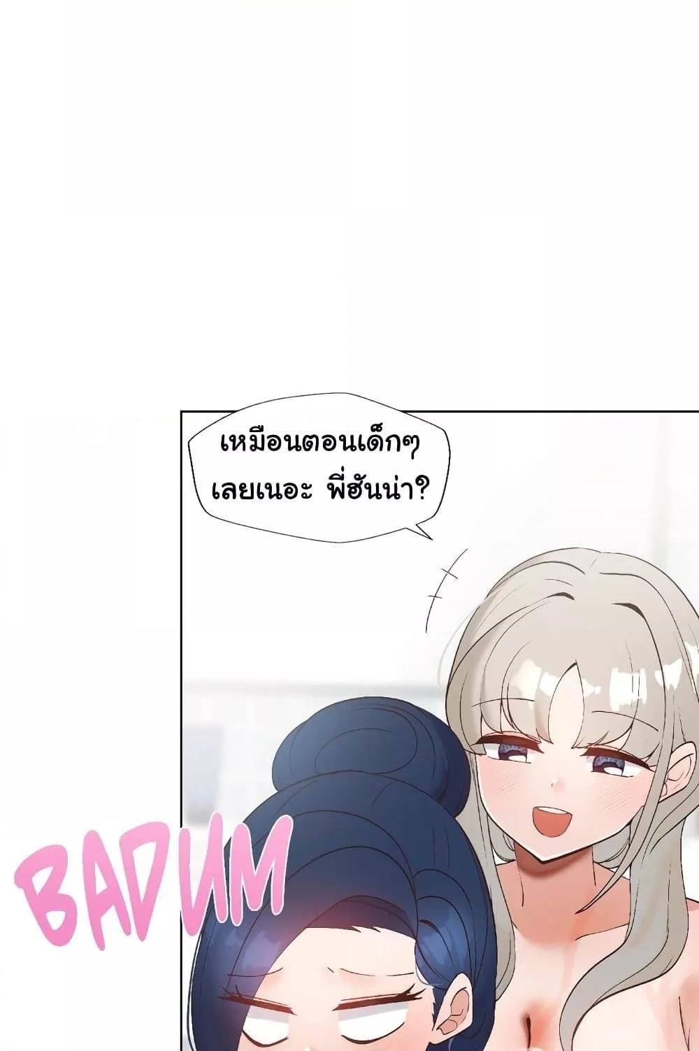 Family with Benefits – Family with Benefits – ตอนที่ 15 หน้า 47