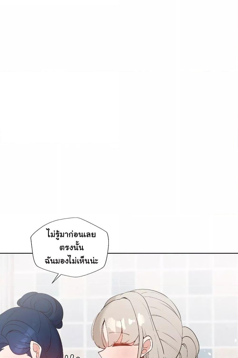 Family with Benefits – Family with Benefits – ตอนที่ 15 หน้า 51
