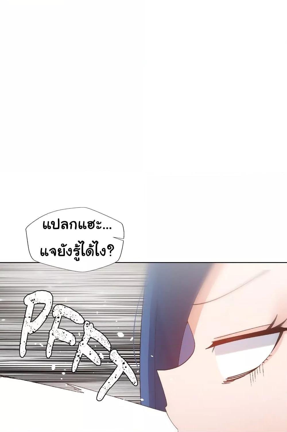 Family with Benefits – Family with Benefits – ตอนที่ 15 หน้า 53