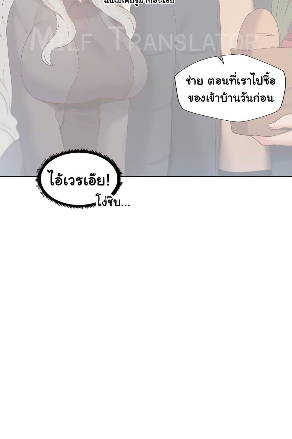 Family with Benefits – Family with Benefits – ตอนที่ 15 หน้า 55
