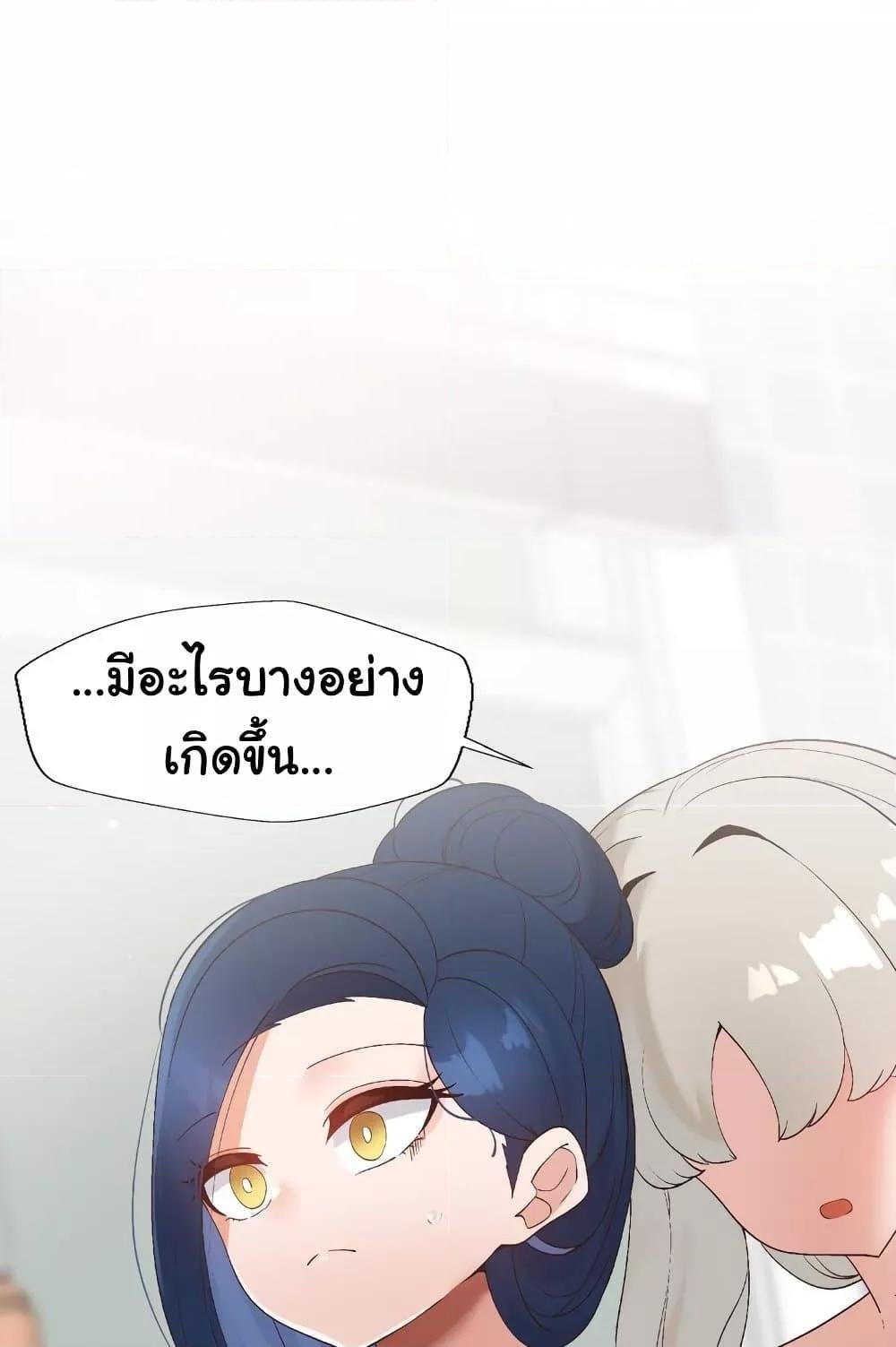 Family with Benefits – Family with Benefits – ตอนที่ 15 หน้า 57