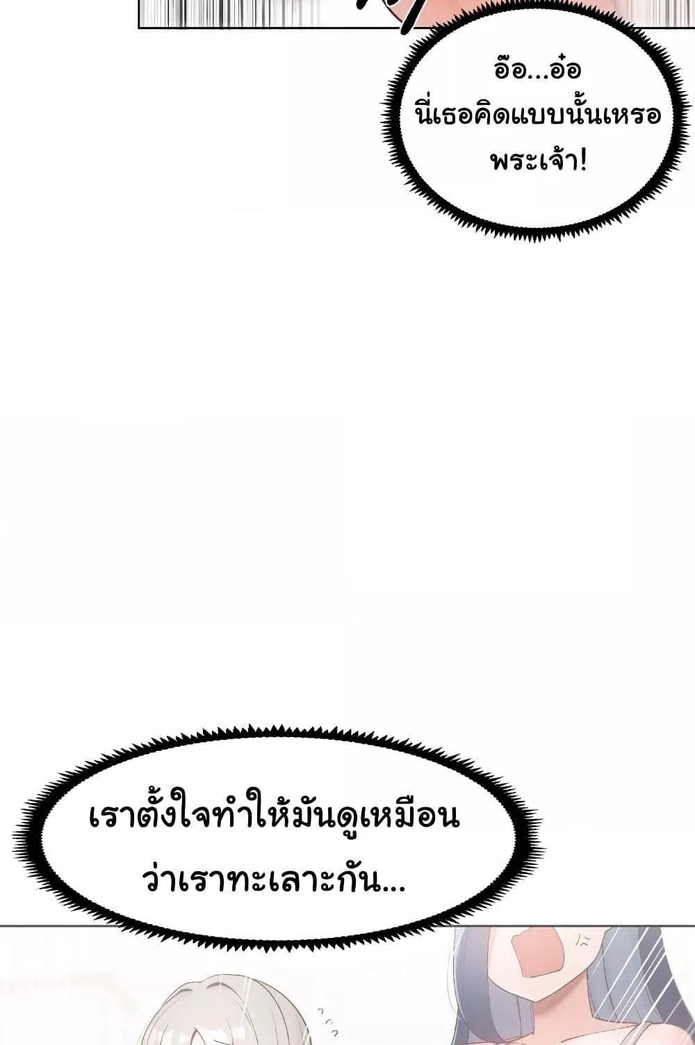 Family with Benefits – Family with Benefits – ตอนที่ 15 หน้า 63