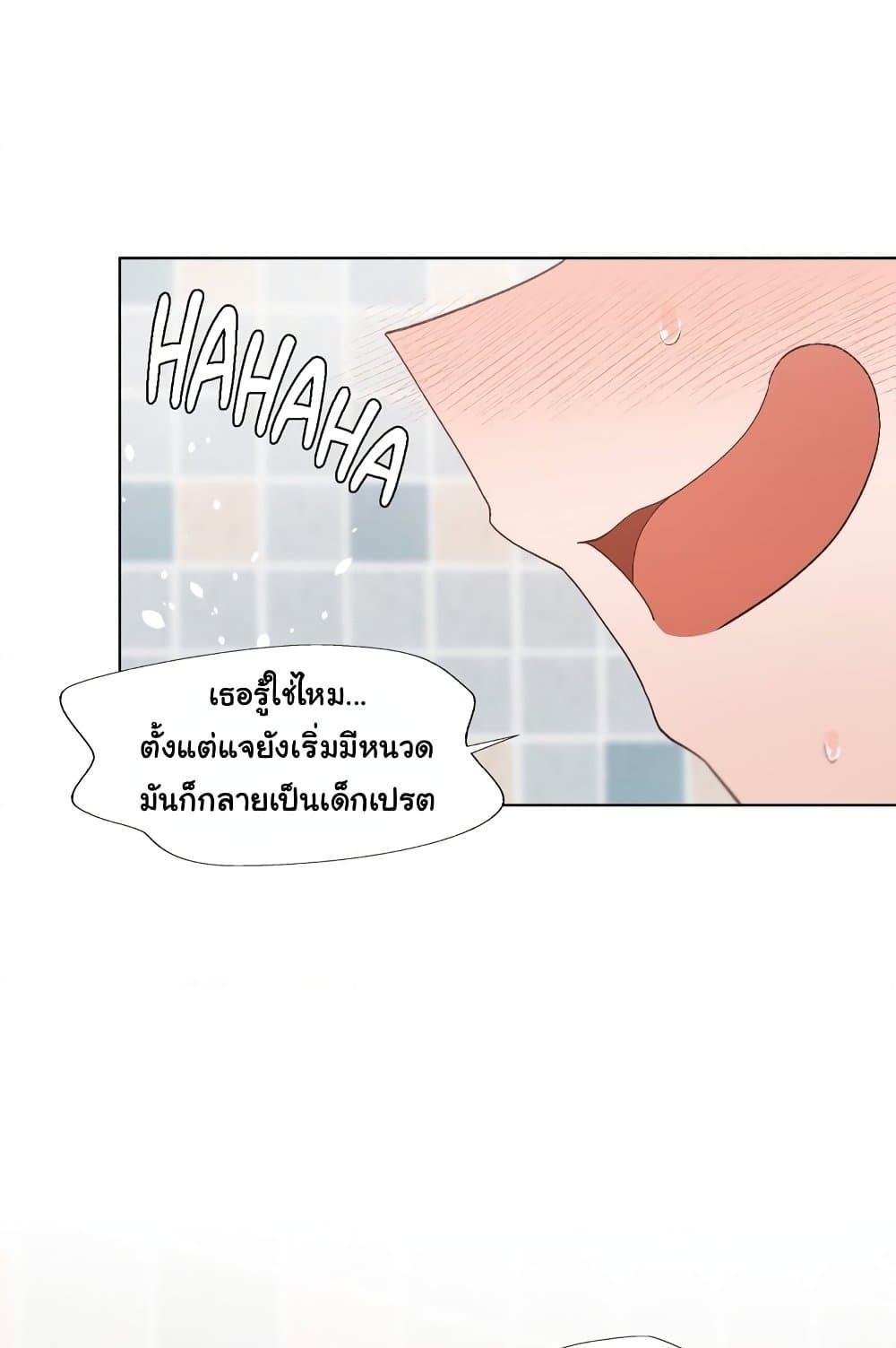 Family with Benefits – Family with Benefits – ตอนที่ 15 หน้า 67