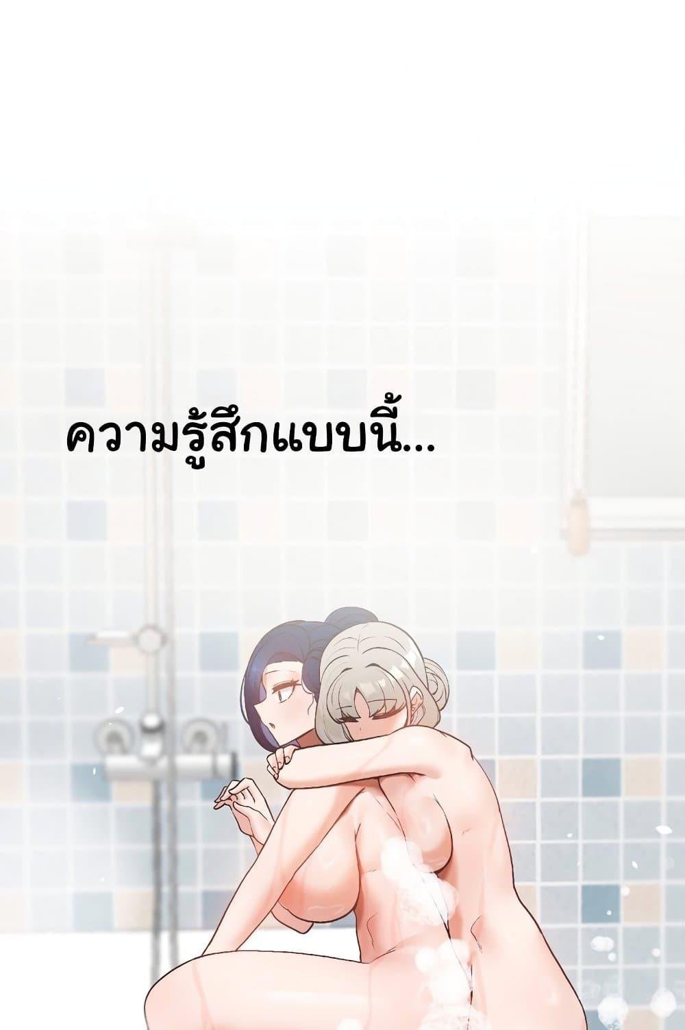 Family with Benefits – Family with Benefits – ตอนที่ 15 หน้า 80