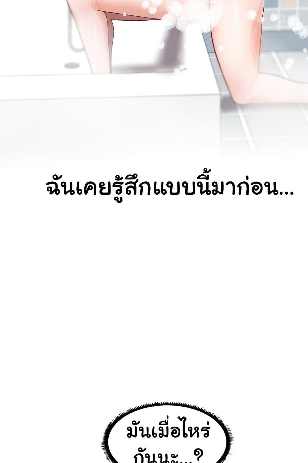 Family with Benefits – Family with Benefits – ตอนที่ 15 หน้า 81