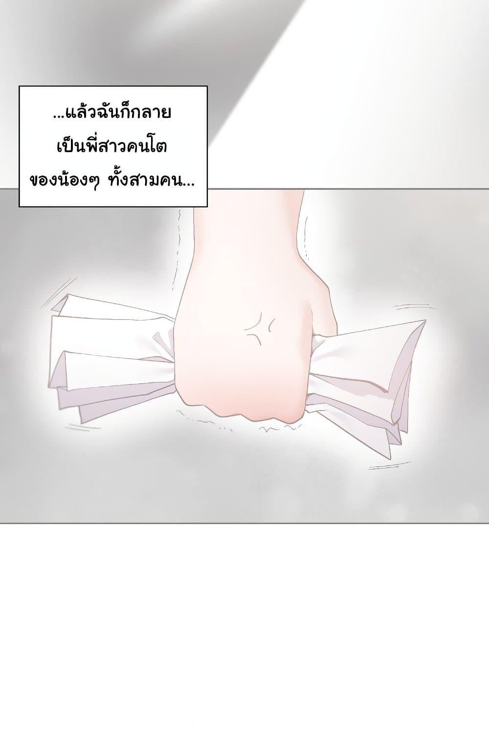 Family with Benefits – Family with Benefits – ตอนที่ 15 หน้า 85