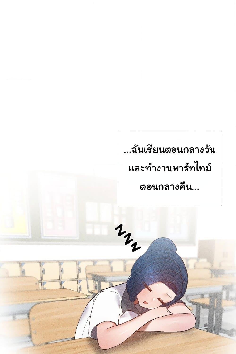Family with Benefits – Family with Benefits – ตอนที่ 15 หน้า 86