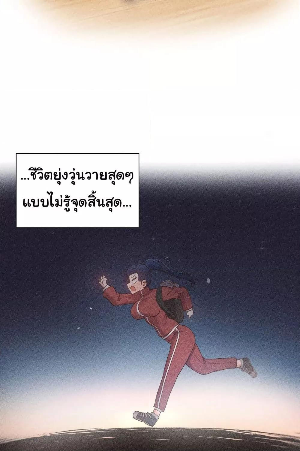 Family with Benefits – Family with Benefits – ตอนที่ 15 หน้า 87