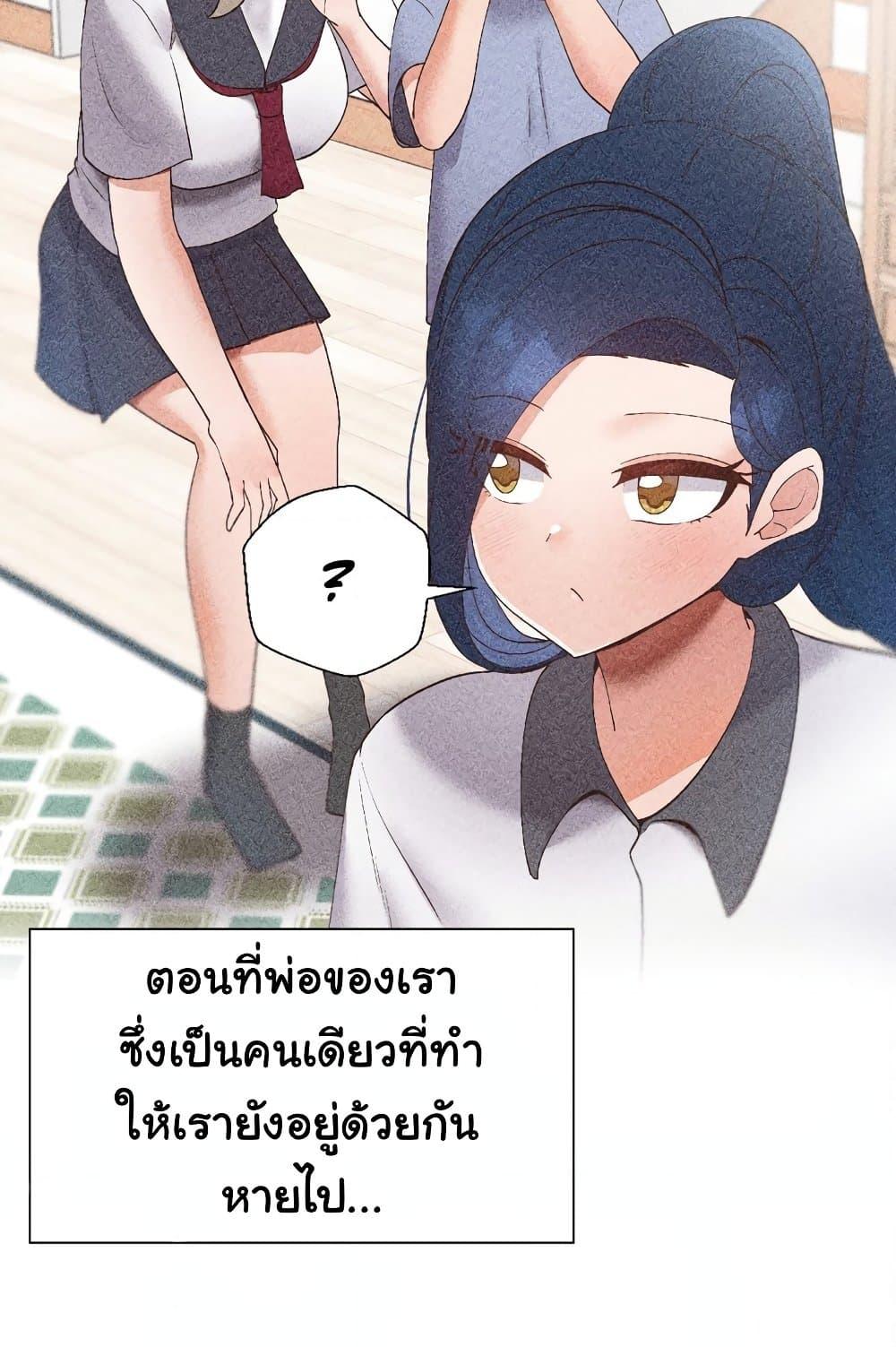Family with Benefits – Family with Benefits – ตอนที่ 15 หน้า 89
