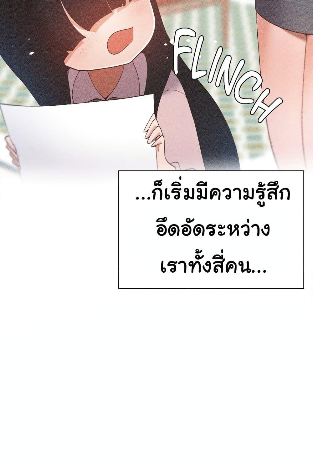 Family with Benefits – Family with Benefits – ตอนที่ 15 หน้า 91