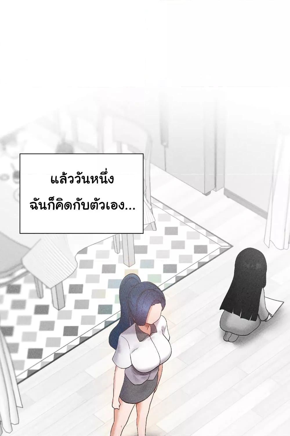 Family with Benefits – Family with Benefits – ตอนที่ 15 หน้า 92
