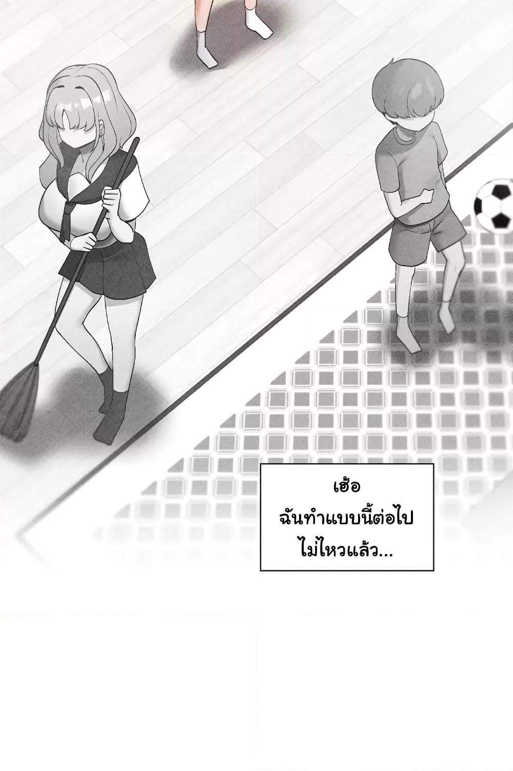 Family with Benefits – Family with Benefits – ตอนที่ 15 หน้า 93