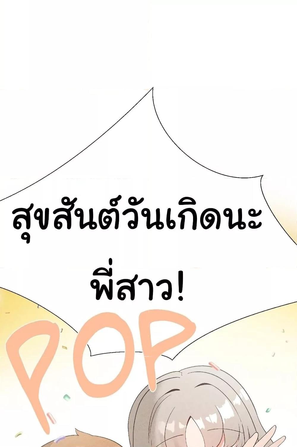 Family with Benefits – Family with Benefits – ตอนที่ 15 หน้า 94