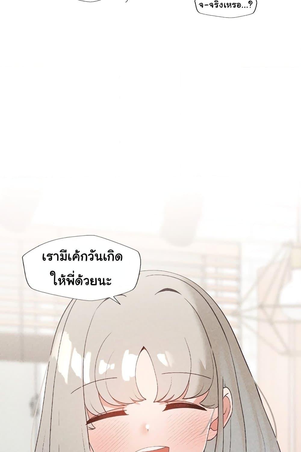 Family with Benefits – Family with Benefits – ตอนที่ 15 หน้า 98
