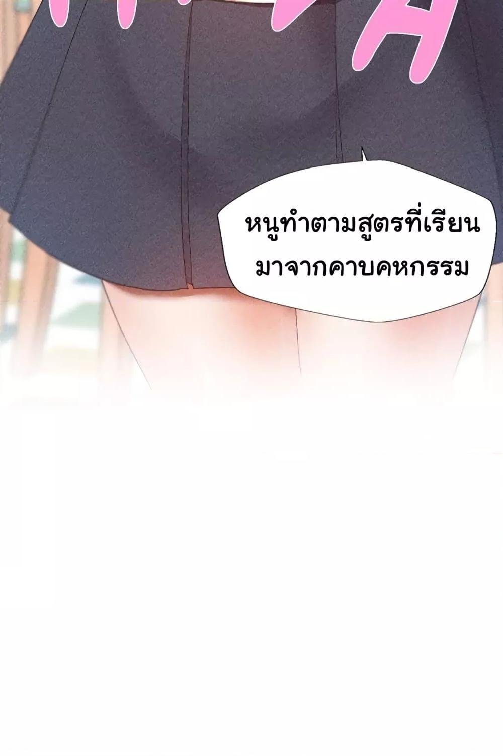 Family with Benefits – Family with Benefits – ตอนที่ 15 หน้า 100