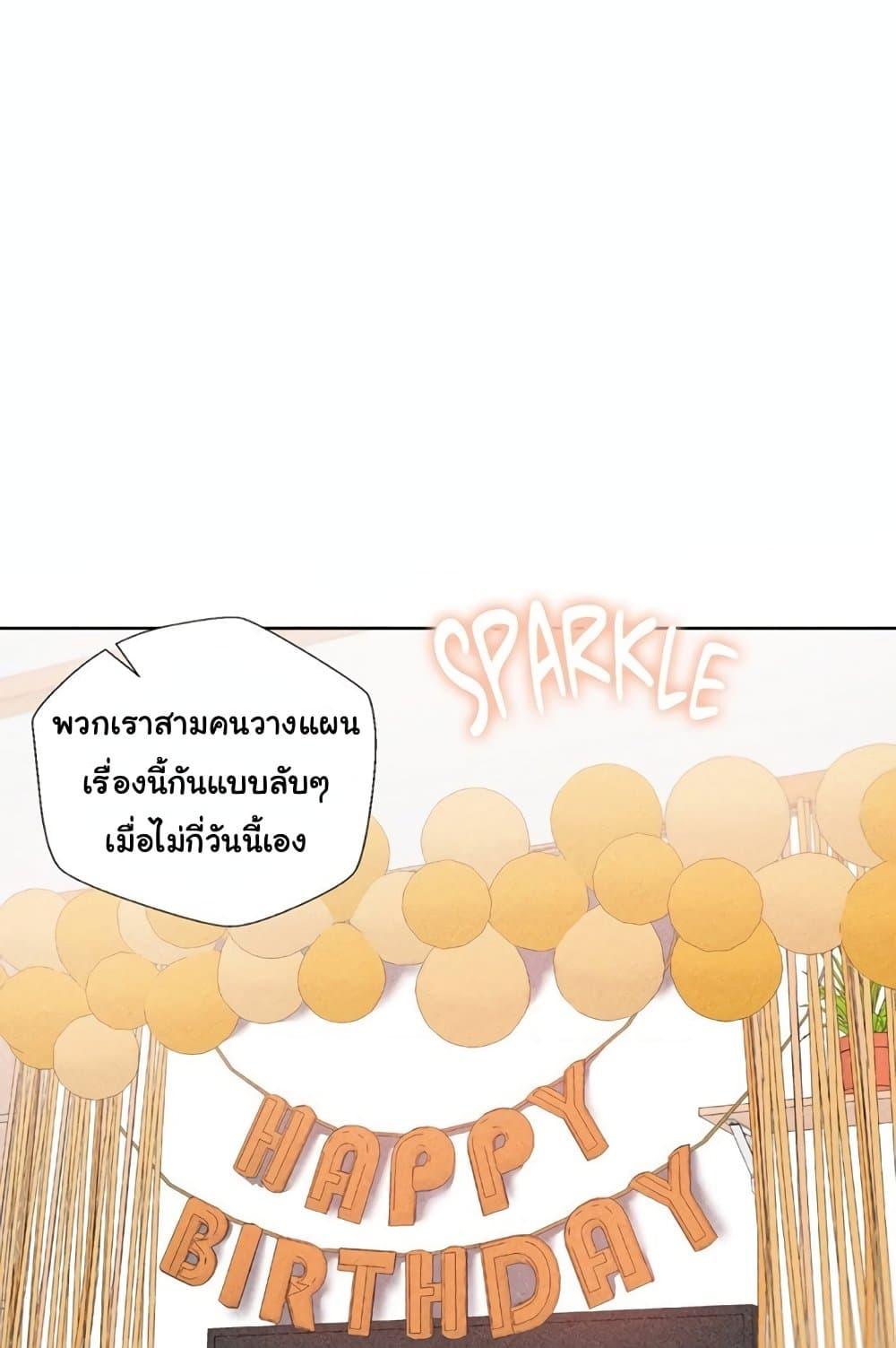 Family with Benefits – Family with Benefits – ตอนที่ 15 หน้า 102