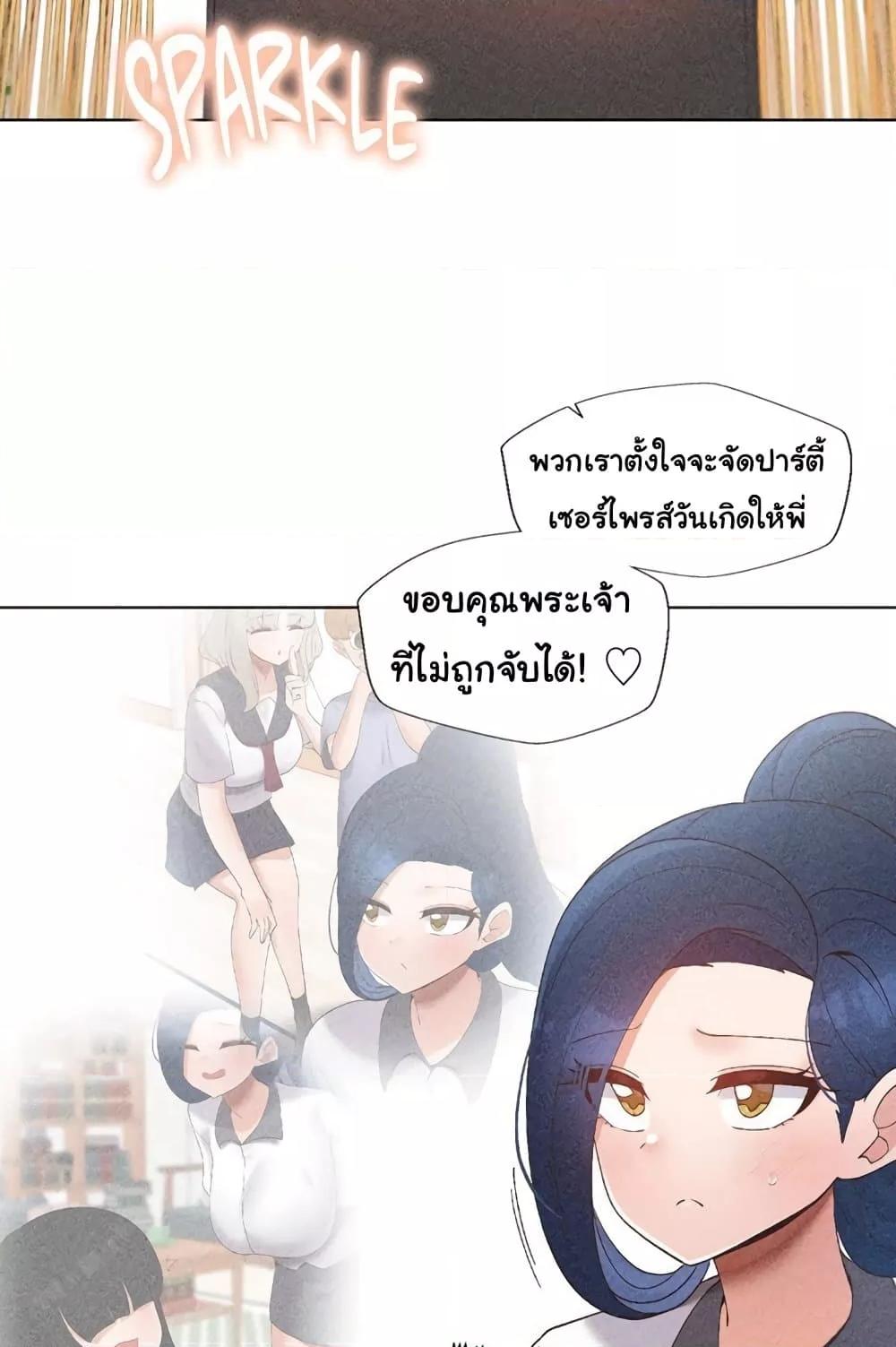 Family with Benefits – Family with Benefits – ตอนที่ 15 หน้า 103