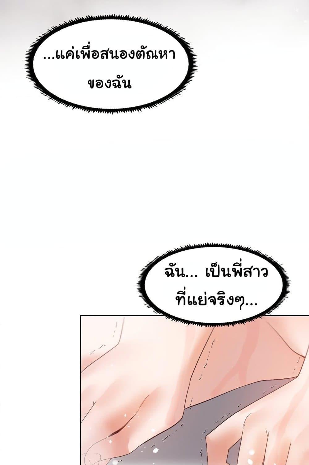 Family with Benefits – Family with Benefits – ตอนที่ 15 หน้า 114
