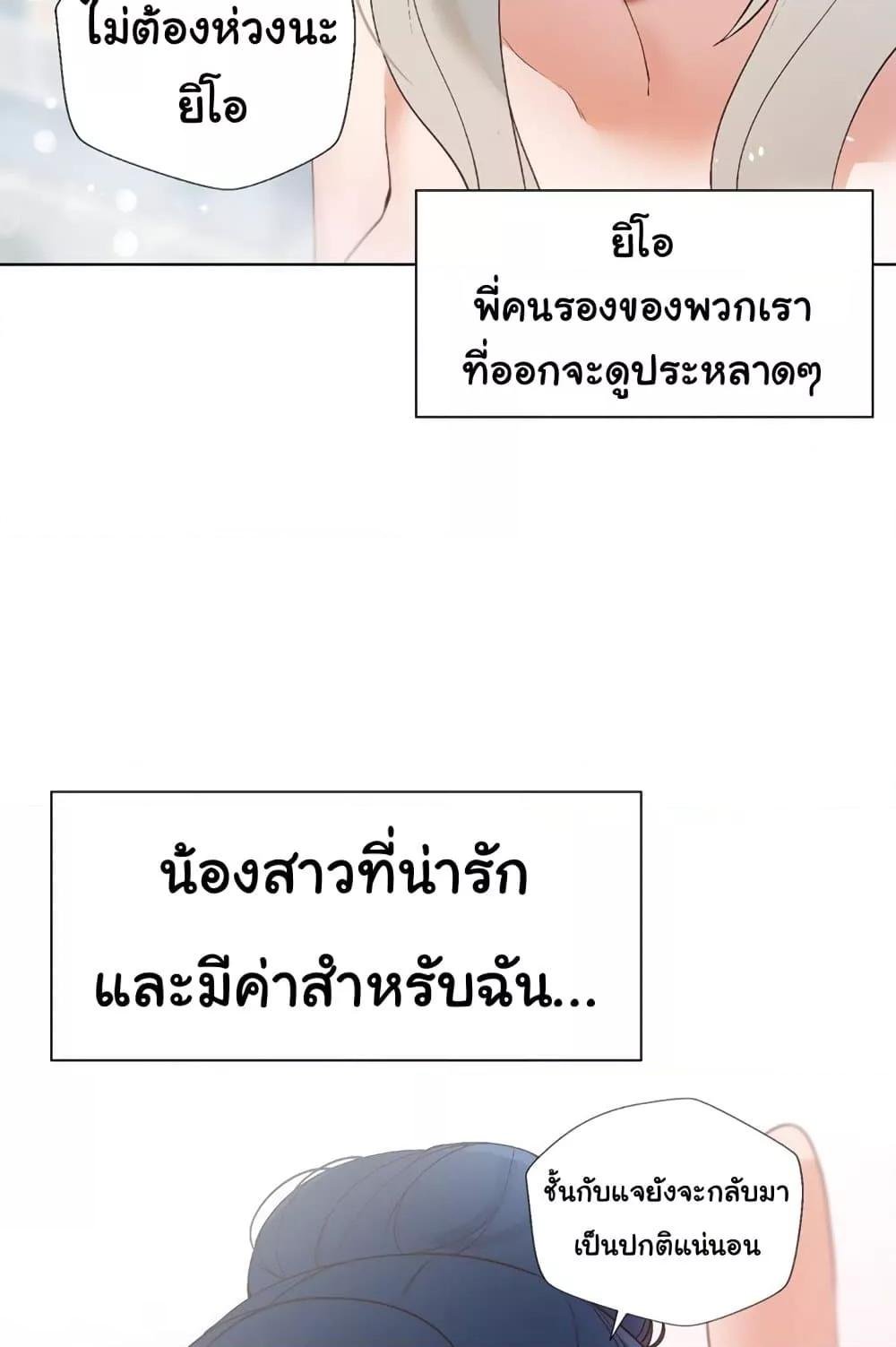 Family with Benefits – Family with Benefits – ตอนที่ 15 หน้า 116