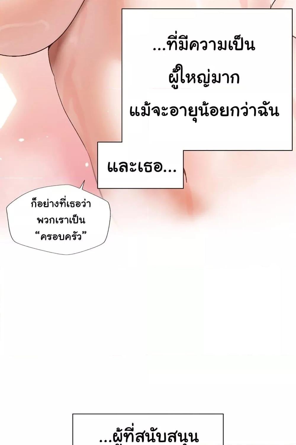 Family with Benefits – Family with Benefits – ตอนที่ 15 หน้า 118