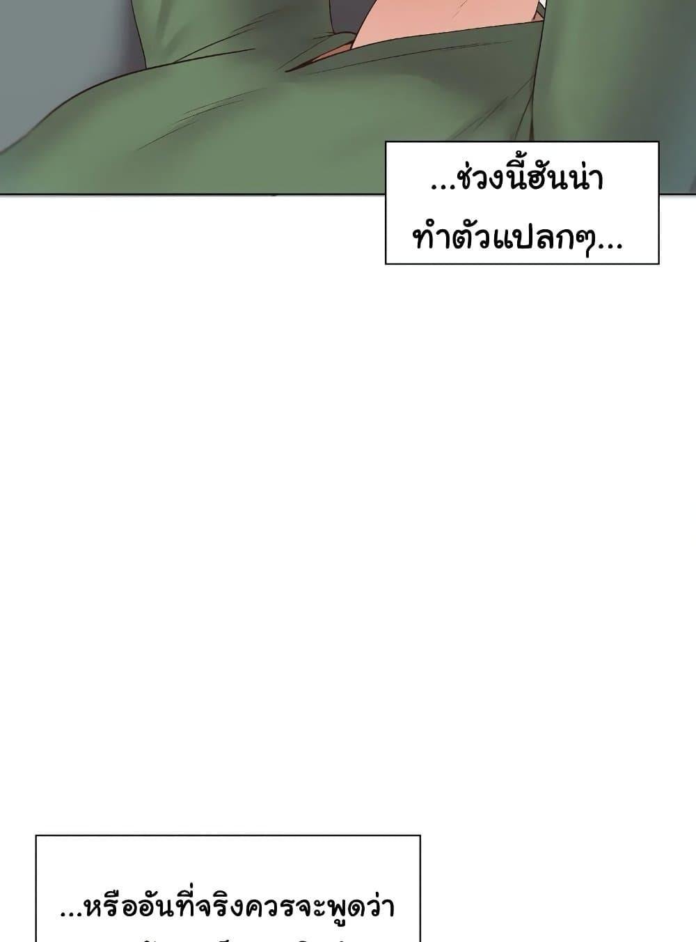 Family with Benefits – Family with Benefits – ตอนที่ 16 หน้า 4
