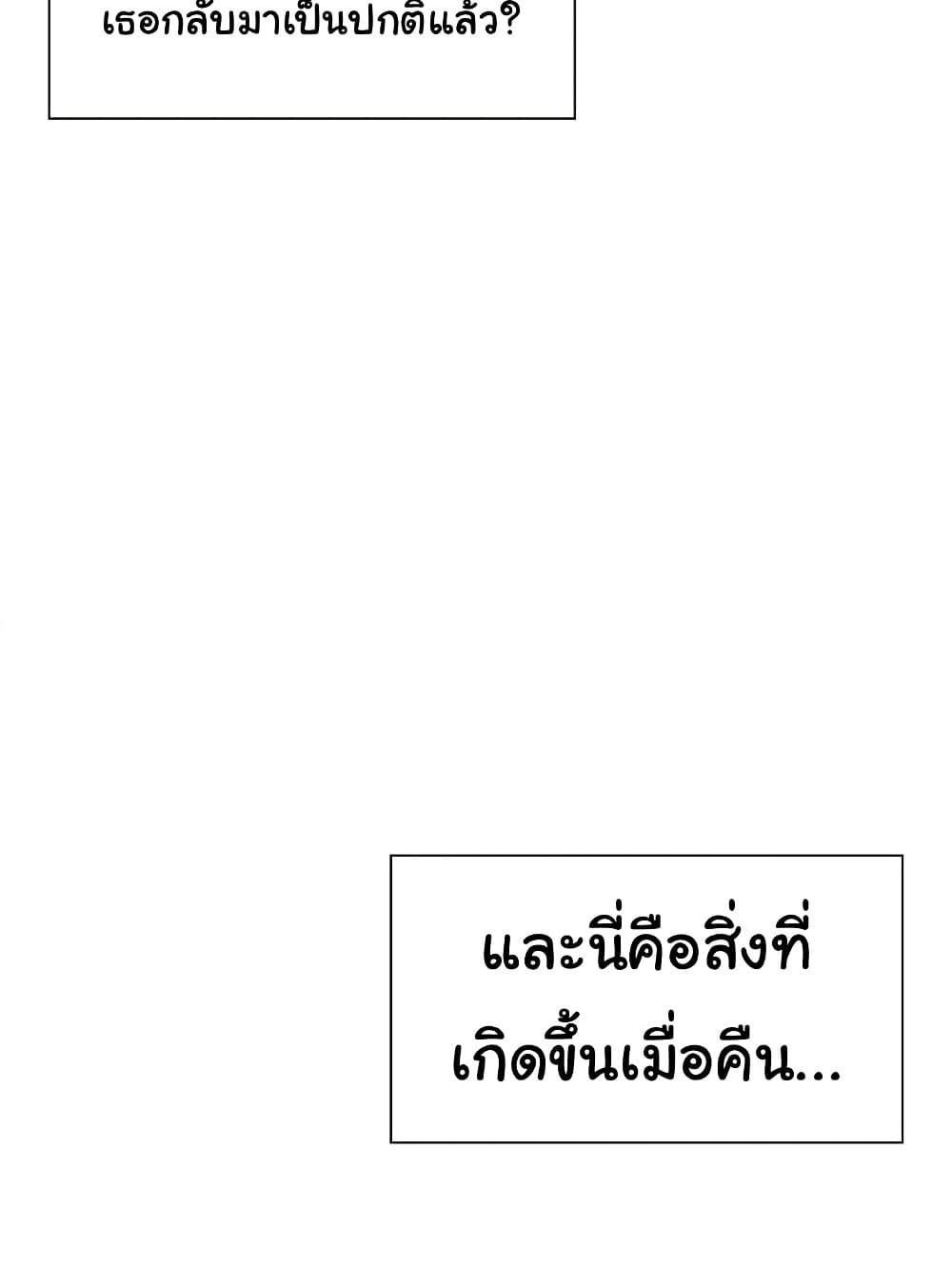 Family with Benefits – Family with Benefits – ตอนที่ 16 หน้า 5