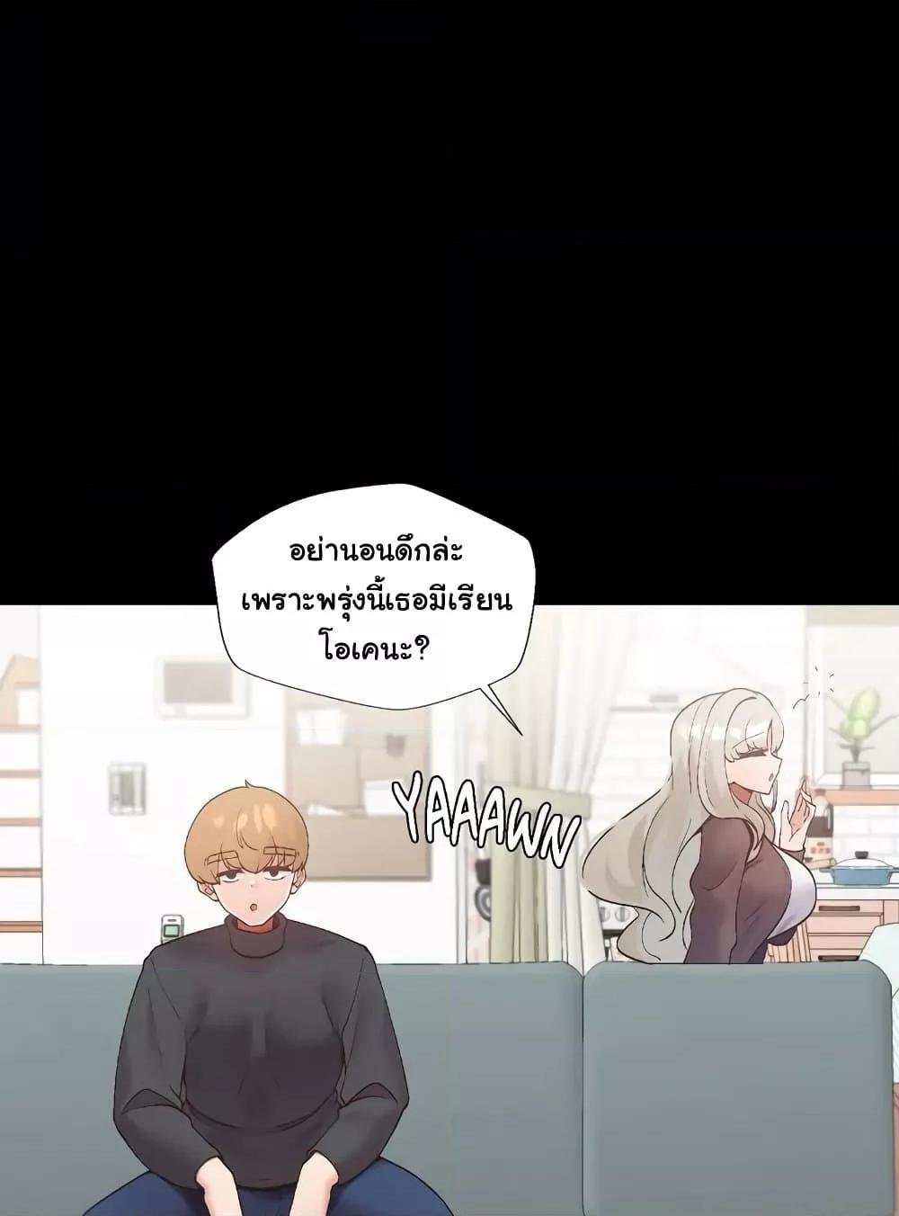 Family with Benefits – Family with Benefits – ตอนที่ 16 หน้า 10