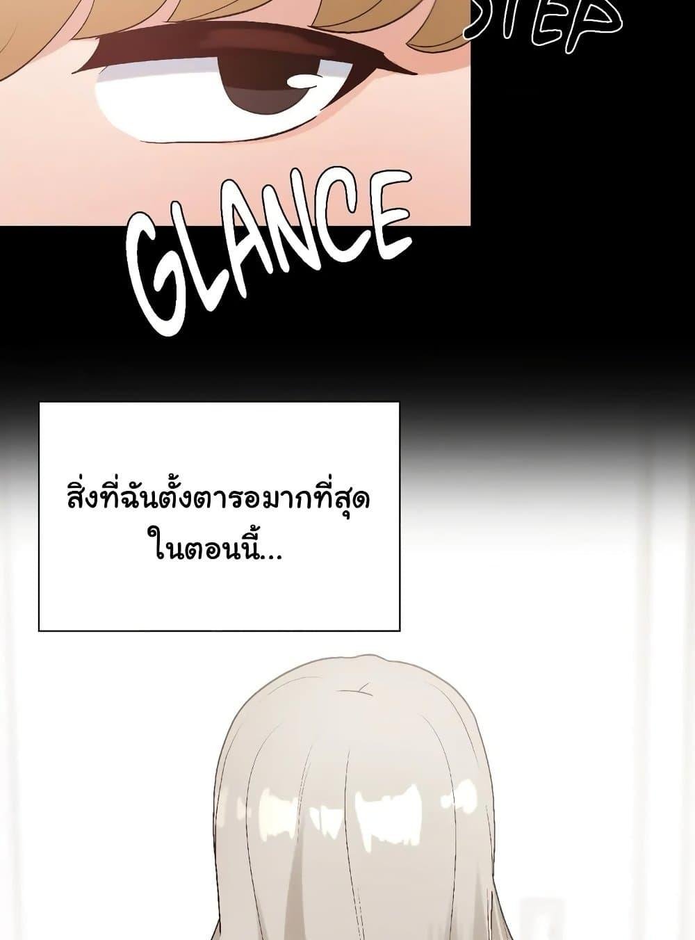 Family with Benefits – Family with Benefits – ตอนที่ 16 หน้า 12