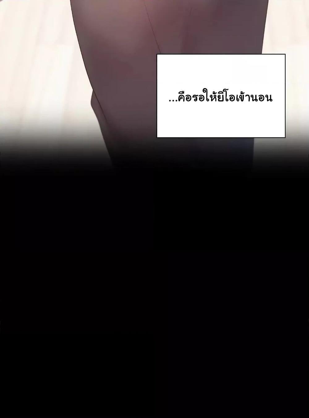 Family with Benefits – Family with Benefits – ตอนที่ 16 หน้า 14